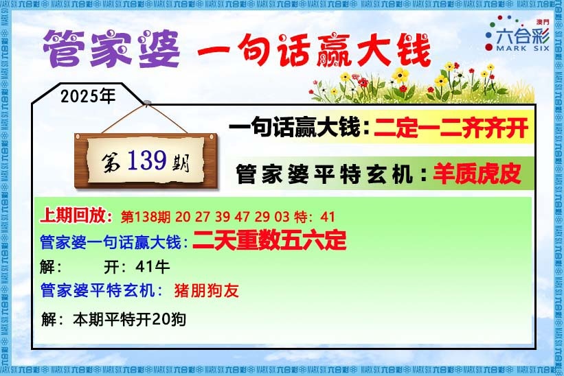 一句赢钱