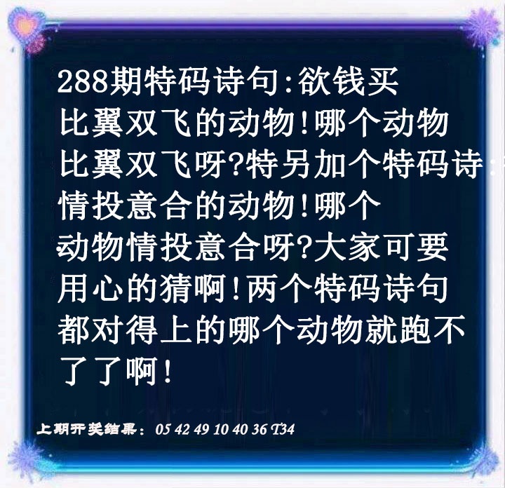 特码诗句